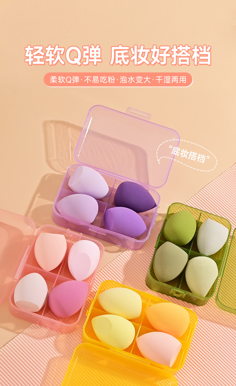 美妆蛋套装葫芦粉扑水滴粉扑彩妆蛋化妆蛋气垫海绵粉扑美妆工具详情1