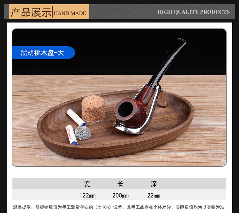 木香椭圆型卷烟托盘烟丝盘Rolling Tray黑胡桃木操作烟盘醒草盘详情15