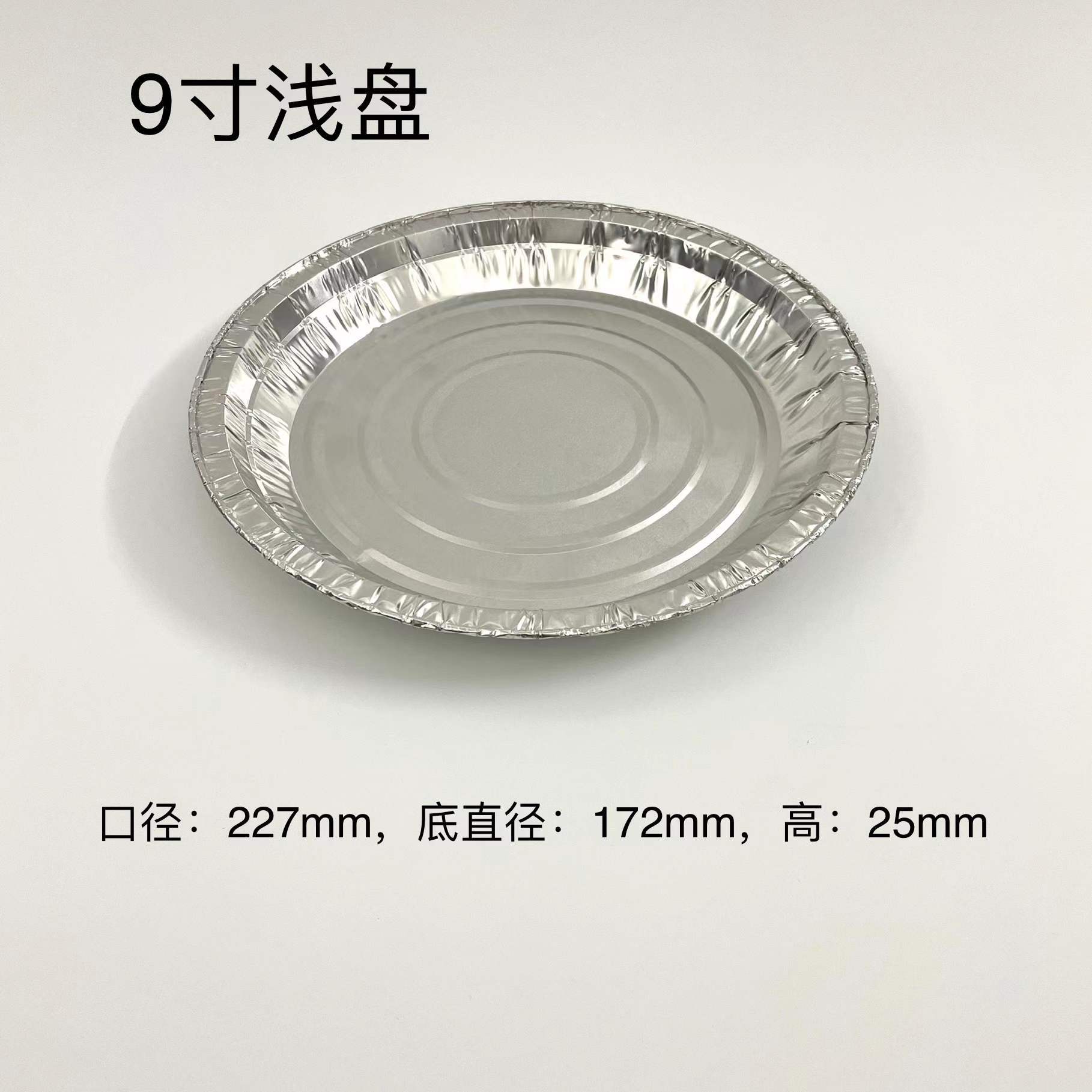 锡纸盘圆形空气炸锅一次性家用铝箔餐盒锡纸盒耐高温烧烤铝箔盒详情10