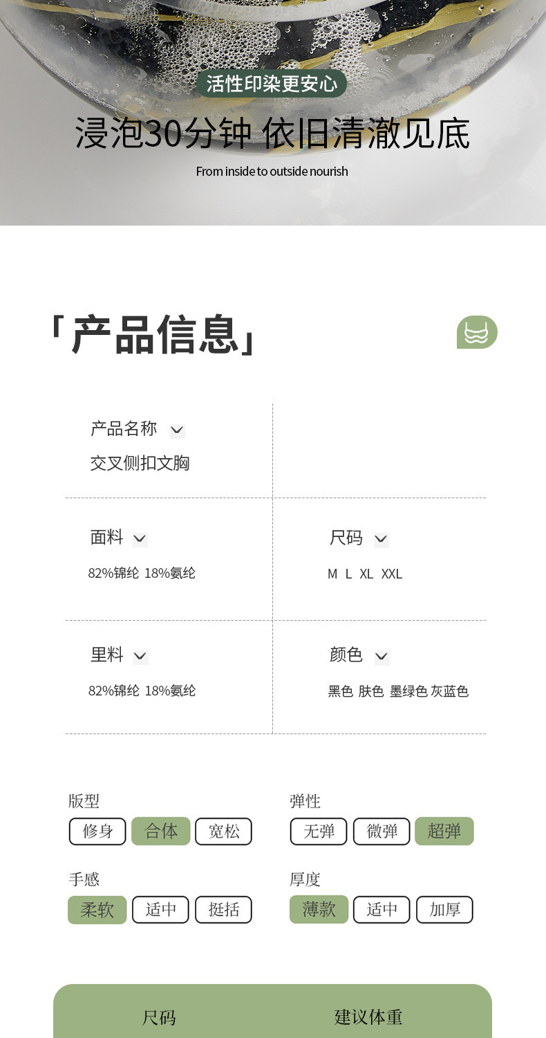 交叉侧扣运动背心女内搭带胸垫聚拢无钢圈内衣美背收副乳运动文胸详情10