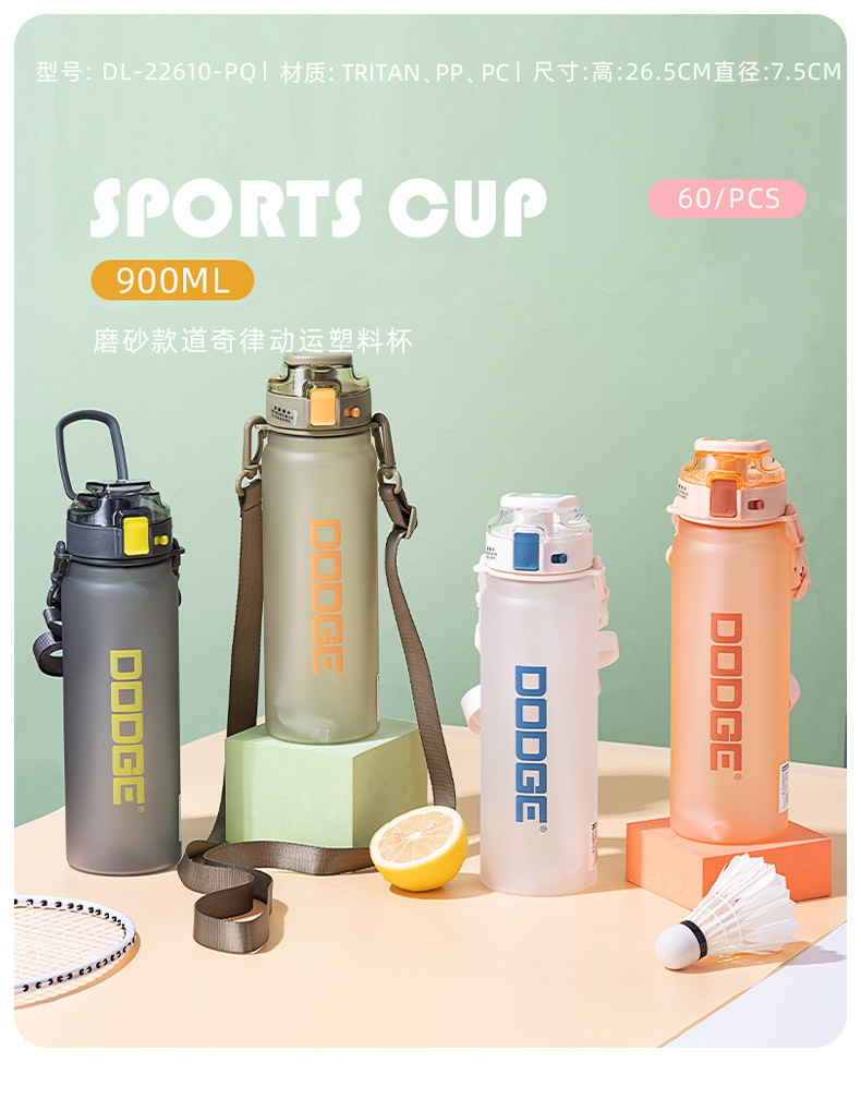 Dodge Rhythm Matte Sports Straw Plastic Cup Tritan large-capacity outdoor Travel Portable handle Water cup pic 2