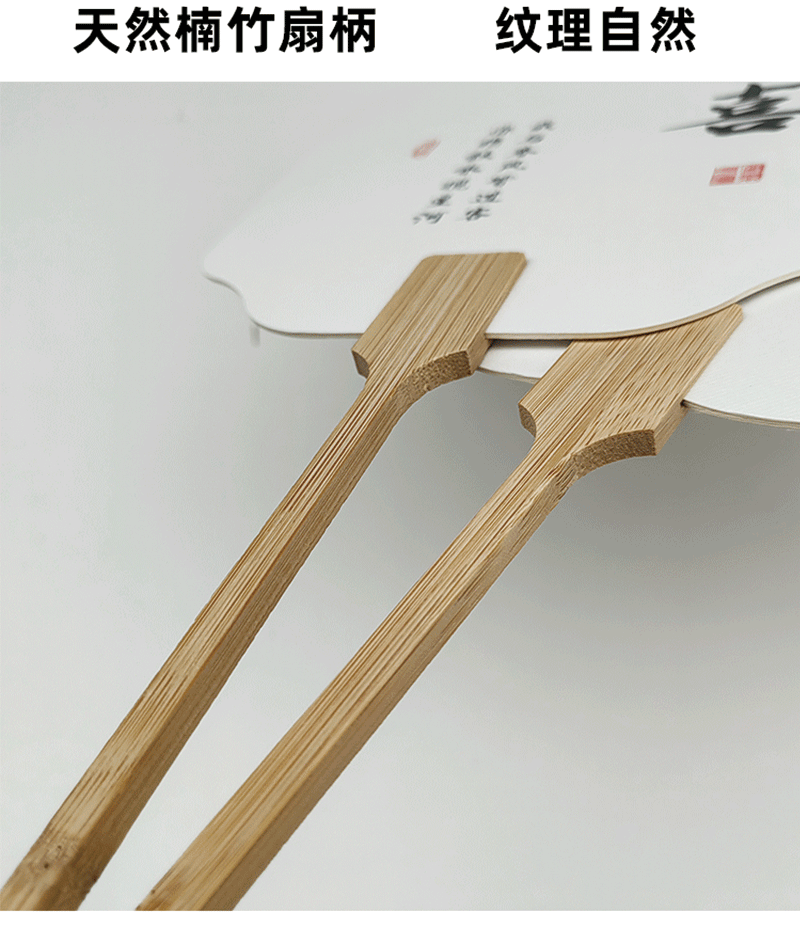 漆扇书法文字宣纸古风扇子国潮汉服拍照道具带字白色漂漆diy团扇详情24