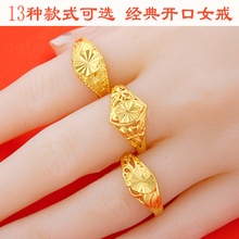 越南沙金情侣戒指 镀金开口光面男士仿金戒指男 镀24k金戒指女详情9