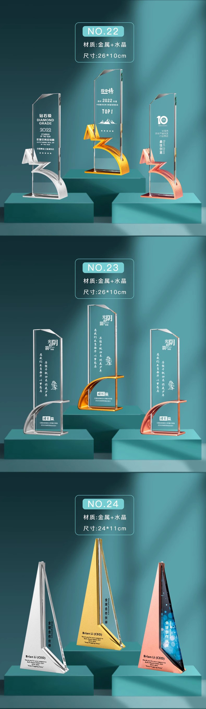 新款奖杯水晶树脂奖杯金属木制刻字奖杯舞蹈比赛年会优秀员工颁奖详情42