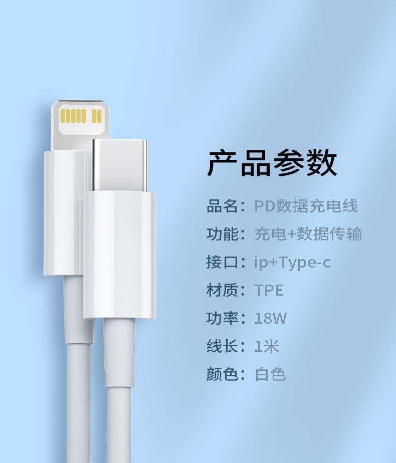 适用苹果PD快充线30W  C-LIGHTING充电线 iPhone14手机数据线详情21