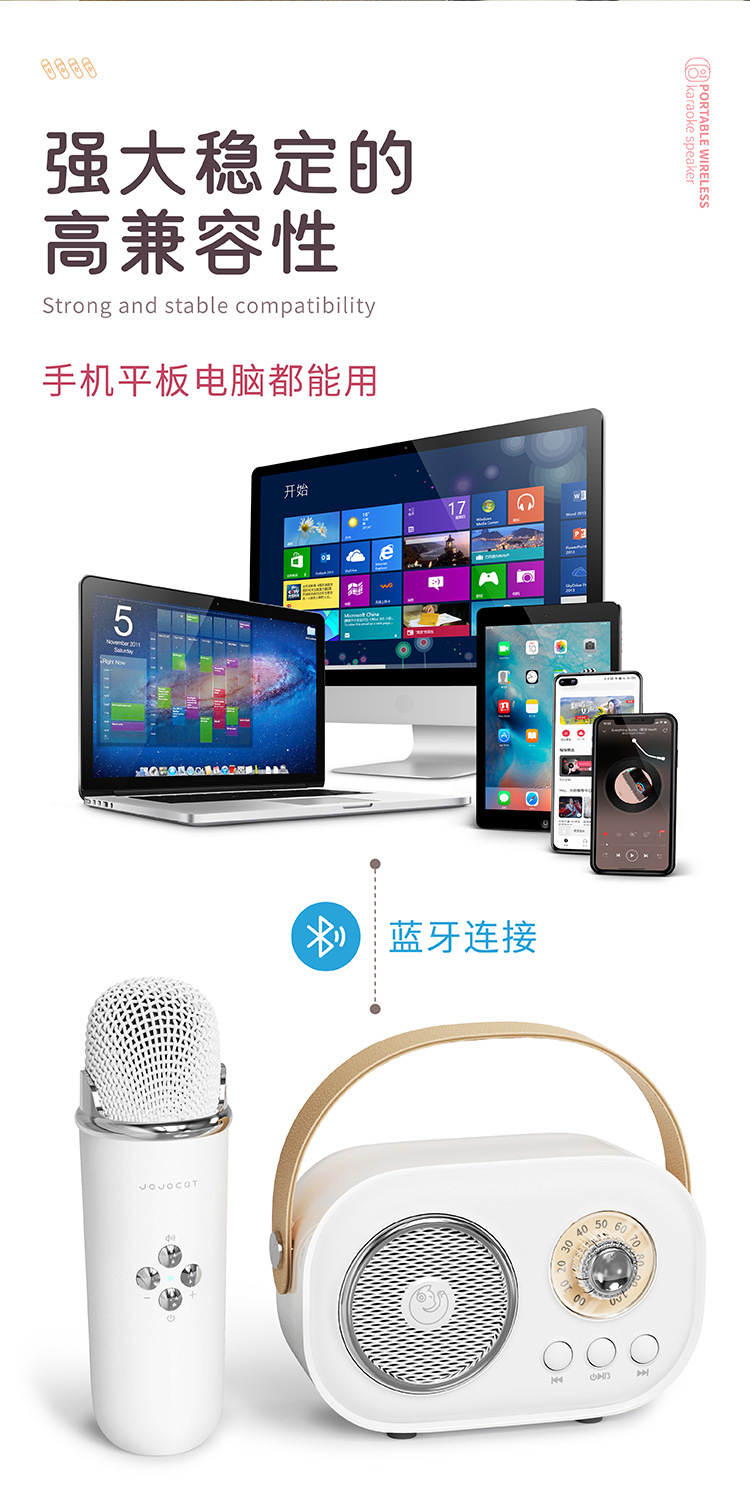 便携式蓝牙音响带话筒无线低音炮定制logo创意礼品K歌蓝牙小音箱详情25