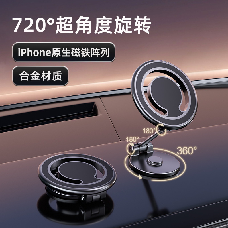 New car phone stand, magnetic phone stand, suction cup type navigation stand, universal car phone fixation pic 4