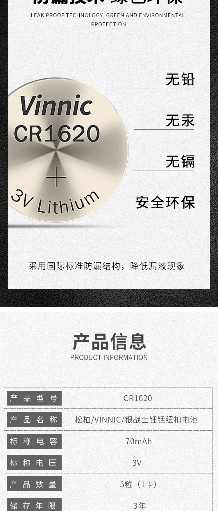 vinnic button battery CR1620 lithium battery 3V BYD Camry Toyota car key remote control universal pic 4