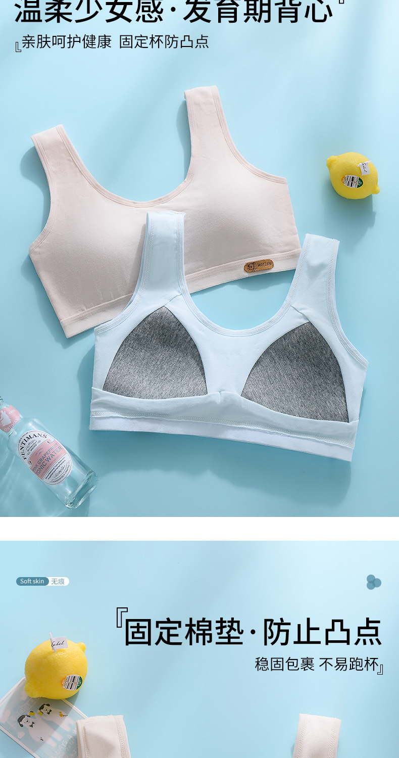 女童发育期内衣少女文胸透气学生小背心少女内衣一二阶段运动文胸详情7