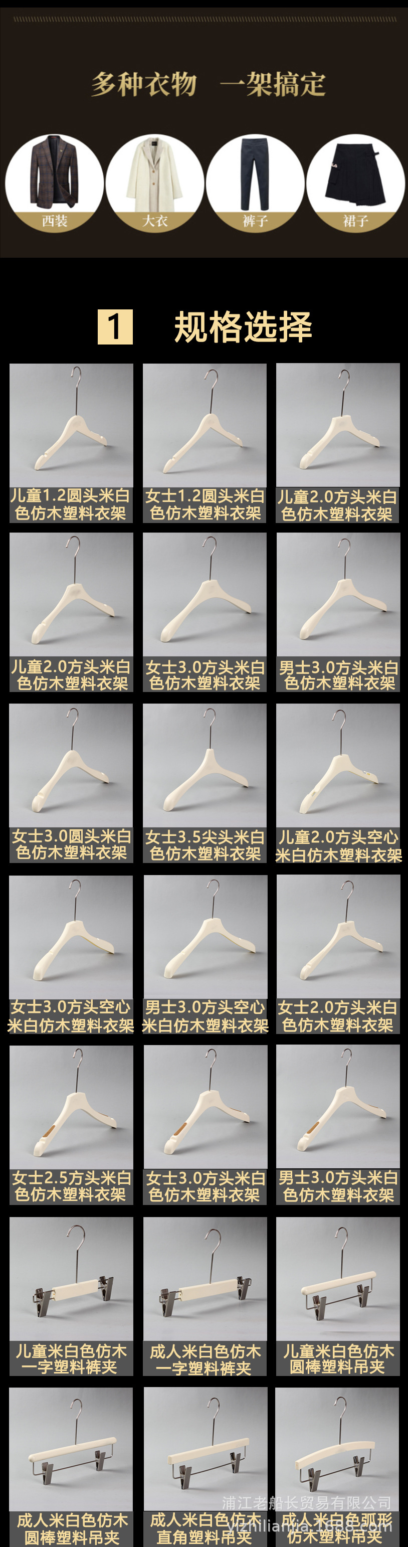 新款奶油风米白色仿木衣架防滑无痕服装店塑料衣挂衣服架裤夹批发详情2