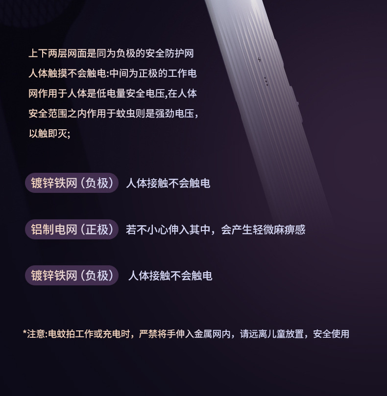 二合一电蚊拍USB家用电子灭蚊器充电式灭蚊拍电击式灭蚊灯批发详情10