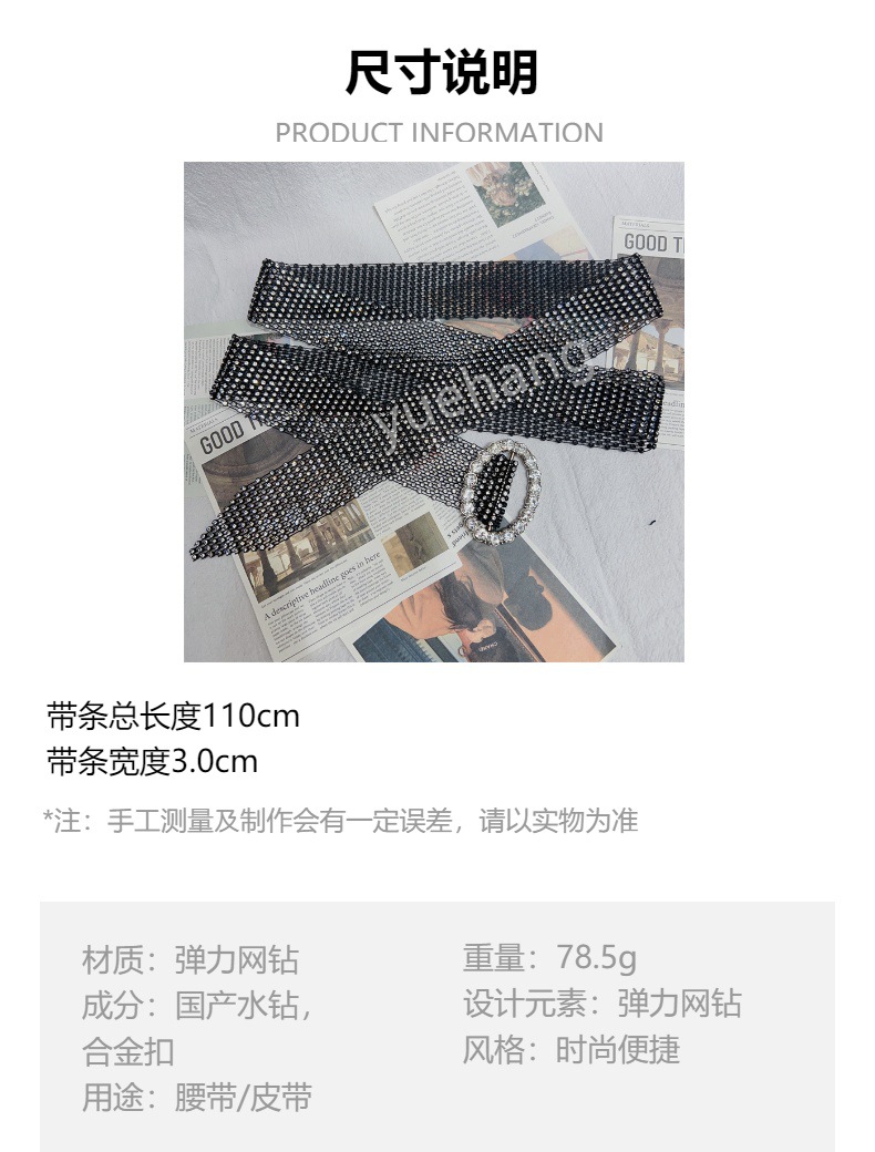 跨境弹力网线水钻腰带合金扣头腰链镶钻百搭裙子装饰时尚皮带详情3