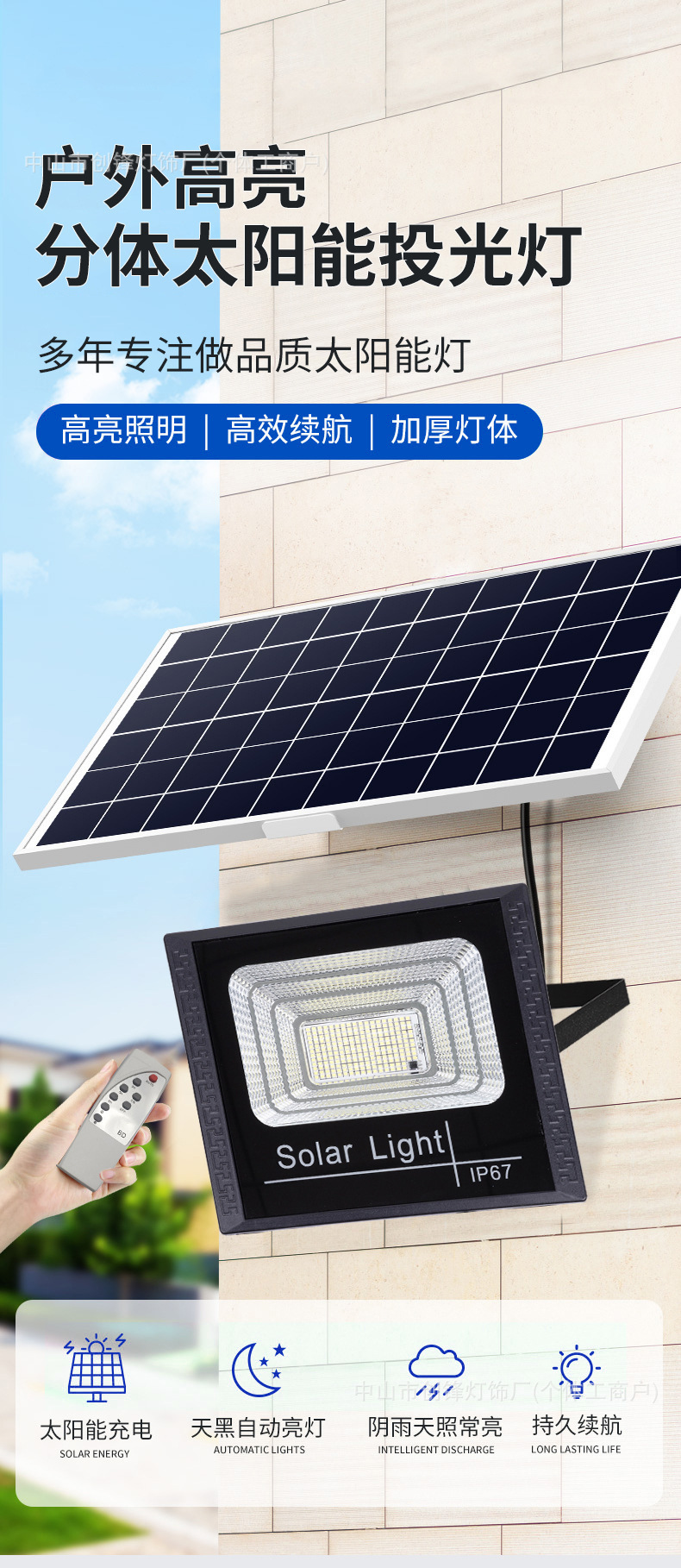 惠民新款太阳能灯户外照明庭院灯太阳能投光灯新农村路灯厂家直销详情4
