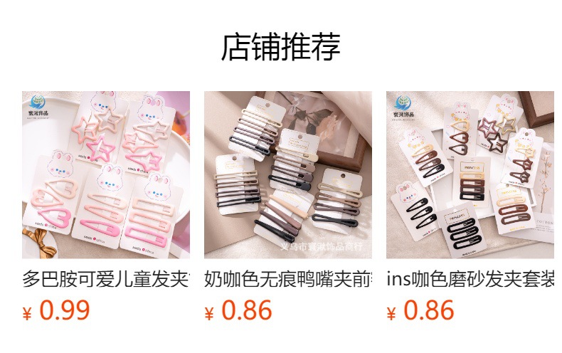 ins咖色磨砂发夹套装简约网红前额刘海BB夹高级感侧边碎发夹头饰详情4
