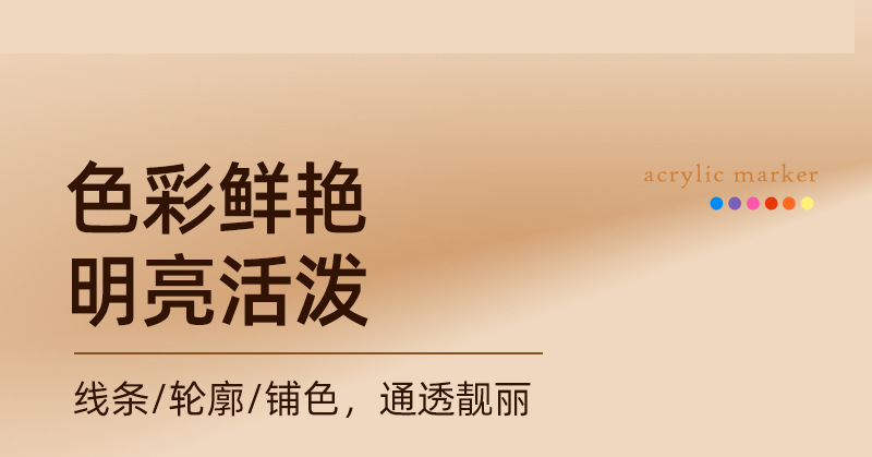 跨境双头丙烯马克笔套装 学生画画diy丙烯笔美术专用不透纸马克笔详情14