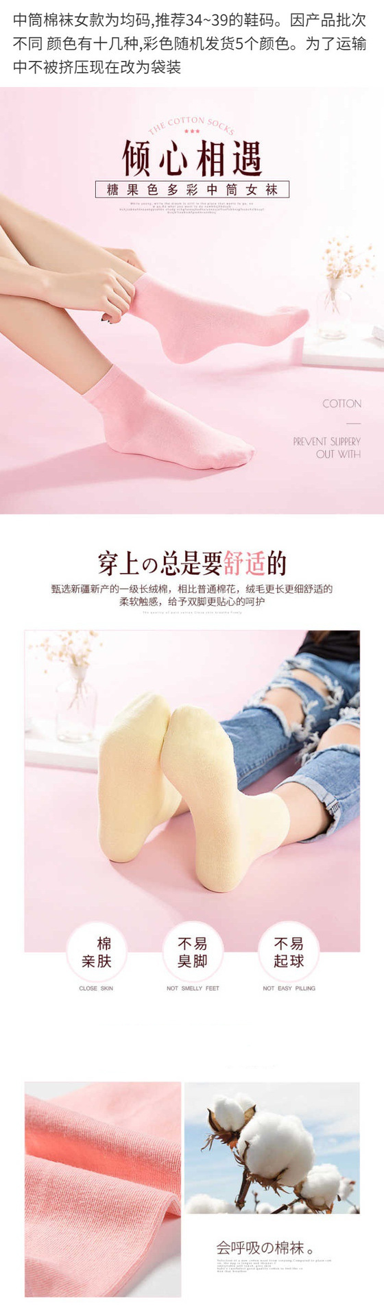 袜女袜子棉袜中筒袜秋冬款女士冬季棉袜韩版果色详情1