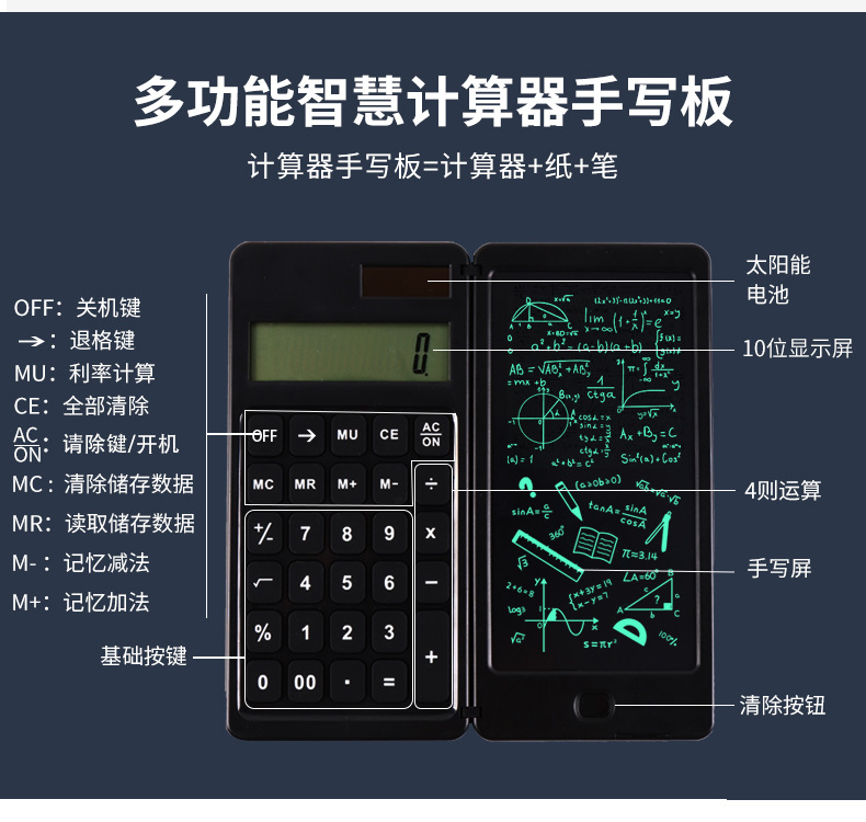 Jishengke solar calculator handwriting board for learning, business and office portable folding LCD writing board calculator pic 9