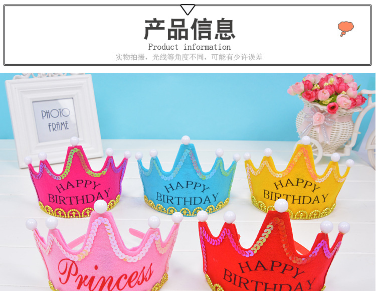 节日用品批发儿童发光生日帽派对皇冠帽 网红带灯发光生日发箍头箍卡通帽详情3