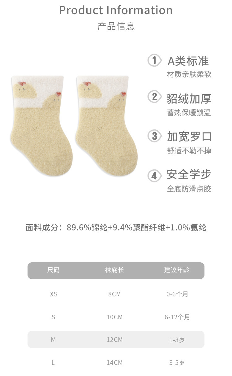 2023冬季新品新生儿宝宝袜子加厚加绒保暖婴儿袜子可爱卡通中筒袜详情7