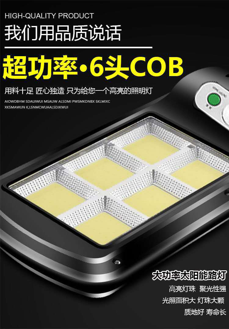 2021 Best-selling COB solar street lamps, wall lamps, human-sensing remote control waterproof outdoor rural household garden lamps pic 13