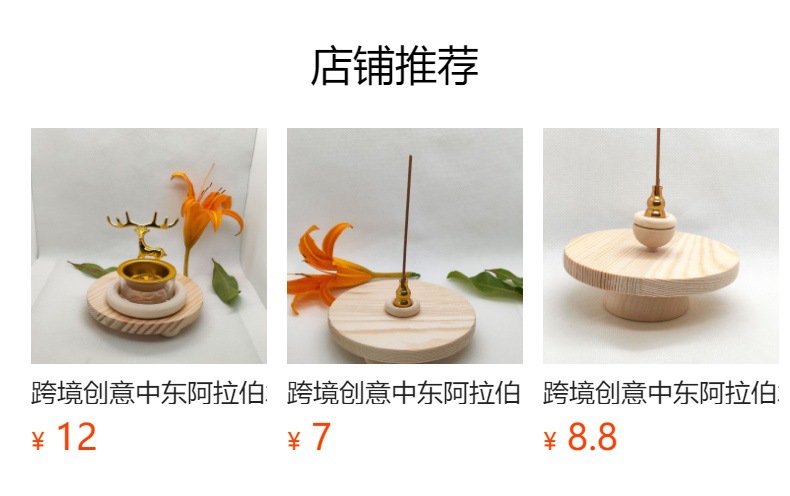 跨境创意中东阿拉伯木座金属站鹿金塔香炉厂家原创详情12