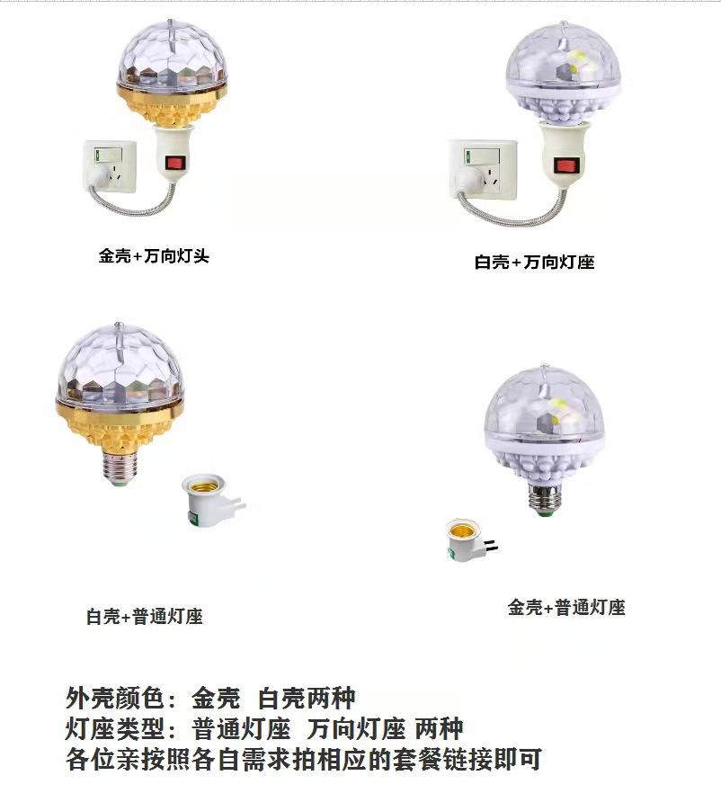 New LED seven-color rotating magic ball KTV home Christmas festival DJ dance atmosphere stage light flash pic 23