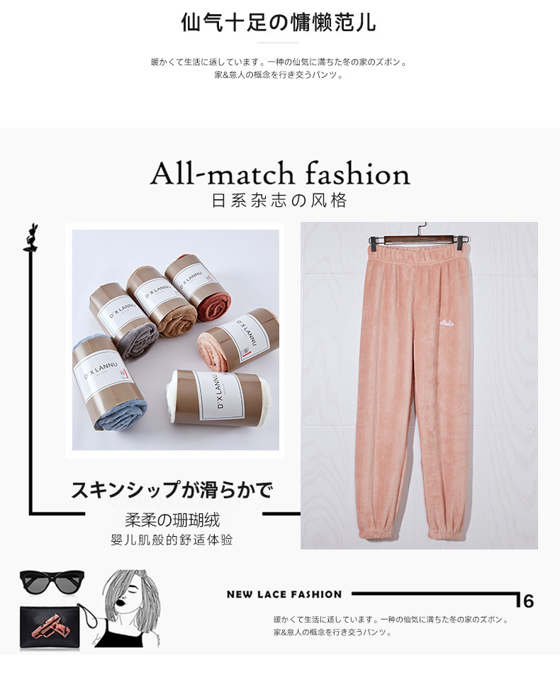 Autumn and winter lazy casual pajama pants, fairy warm pants wholesale for home outerwear, with fleece and thickened coral fleece for comfortable toe tightening pic 3