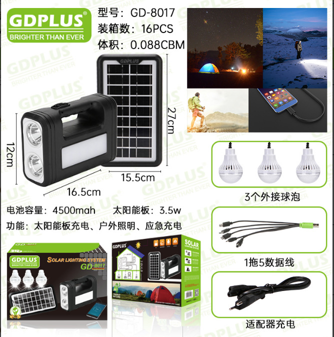 GD-8017太阳能系统应急灯手机充电宝8080详情15