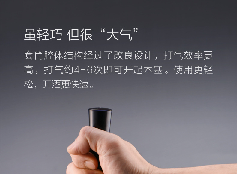 安全气压开瓶器