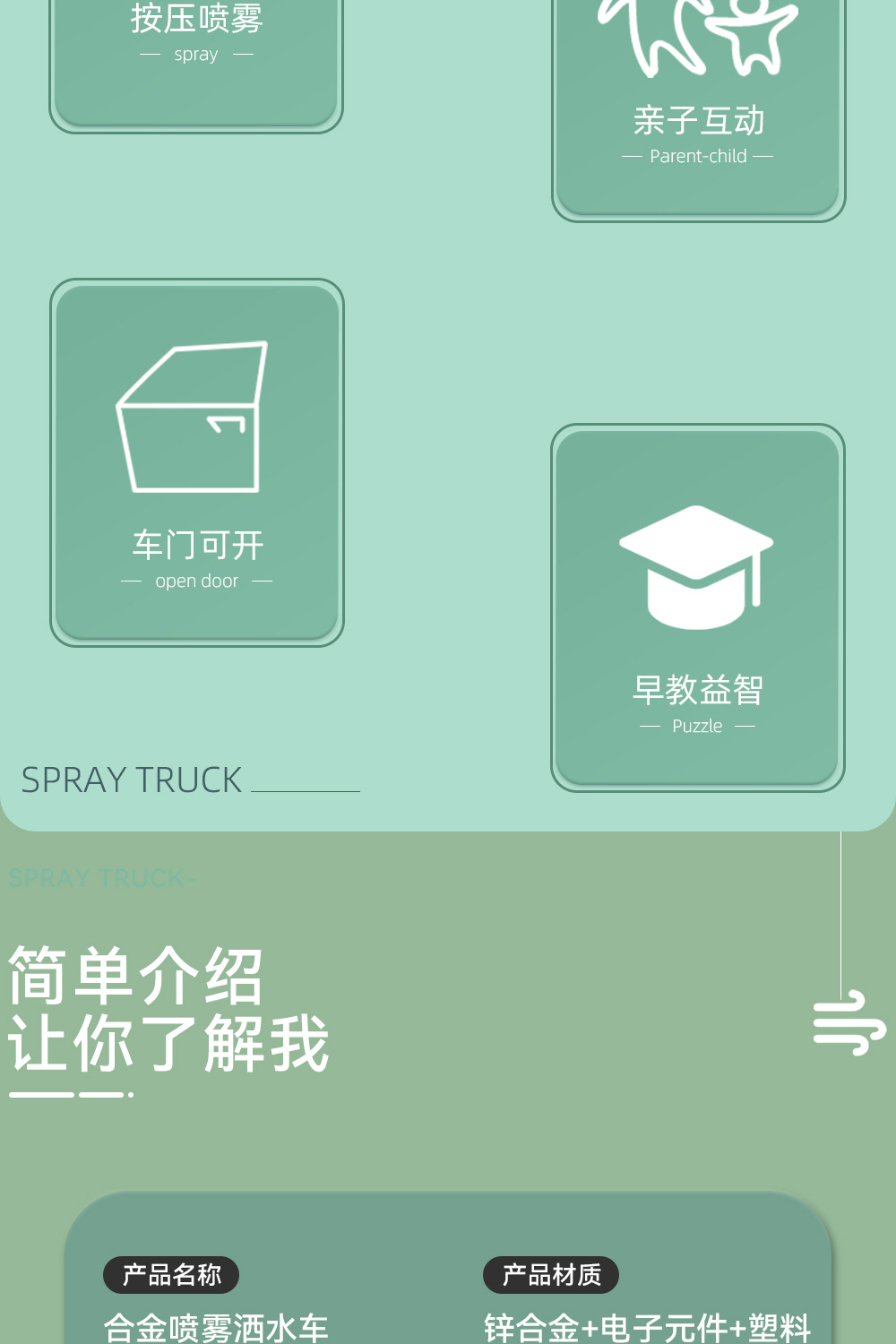 1:32新品城市除尘雾霾车合金车身带回力功能车门可开儿童玩具批发详情3