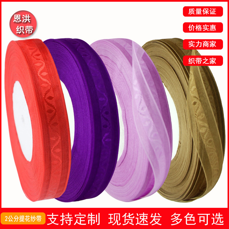 3MM金边缎带丝带绸缎彩带织带喜庆用品礼品带装饰带吊牌扎绳批发详情5