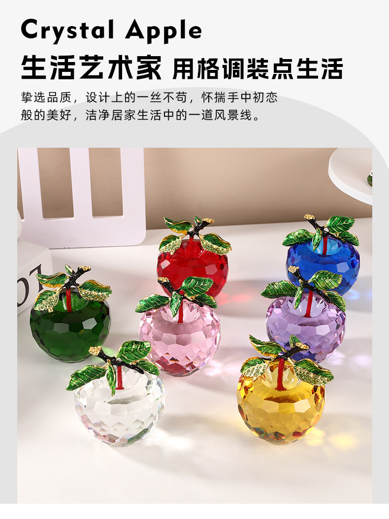现货创意水果仿真水晶苹果可爱简约家居桌面摆件水晶工艺品批发详情1