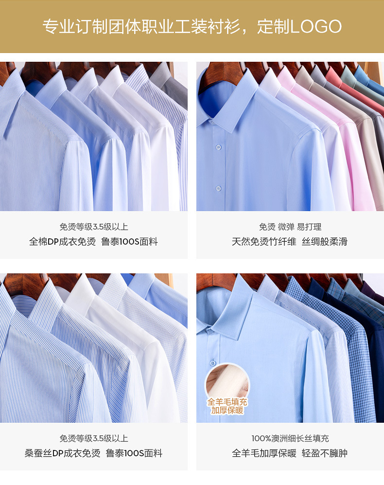 男式衬衫2022春季新款时尚轻奢商务纯色弹力修身男士长袖衬衣批发详情1