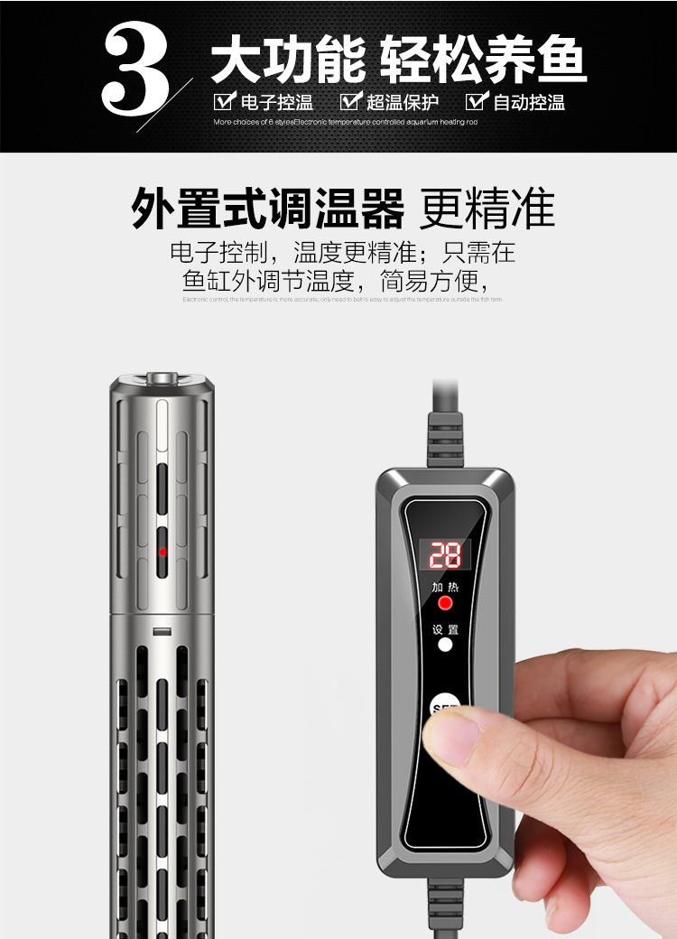 鱼缸加热棒石英加热器加温器加温棒自动恒温水族电子温控器详情3