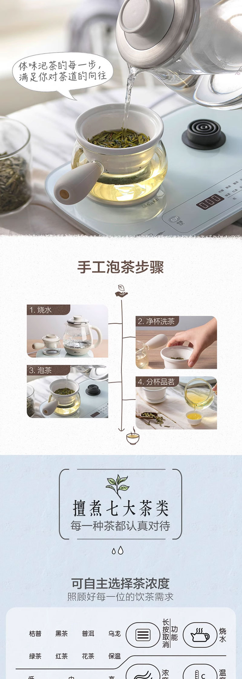 小熊煮茶器ZCQ-A08E1家用玻璃全自动蒸汽喷淋式泡茶套装黑茶壶炉详情4