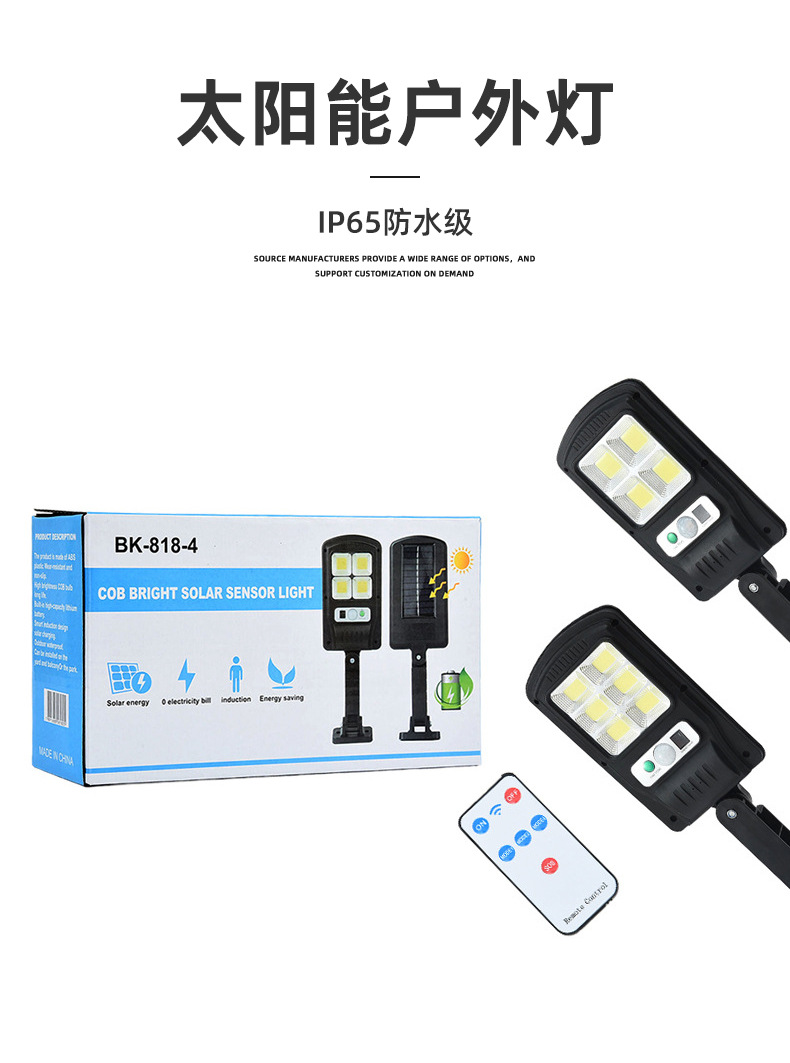 Solar integrated street lamp, human body sensor garden light strip, remote control outdoor wall lamp, rural waterproof garden lamp, cross-border pic 1