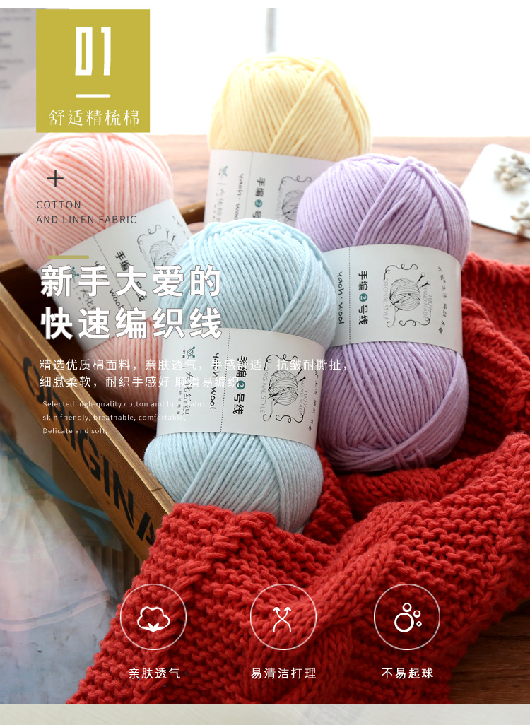 Special offer wholesale of 6 strands of milk, cotton and wool yarn balls, medium and thick yarn balls, hats, scarves, crochet, slippers, hand-woven material packs pic 5