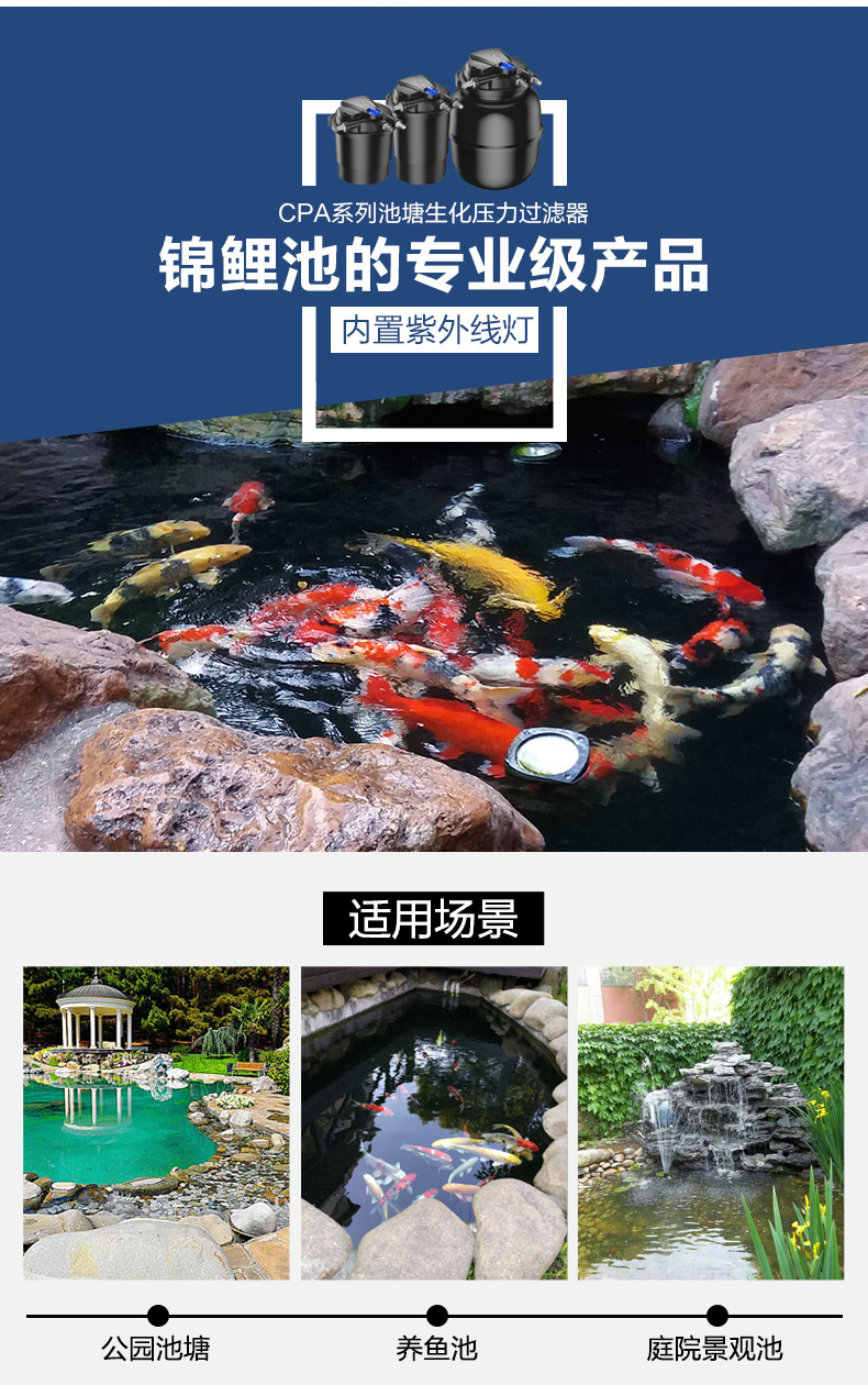 Sensun fish tank CPF series filter bucket external filtration system for fish ponds, filter bucket water tanks for external fish farming pic 2