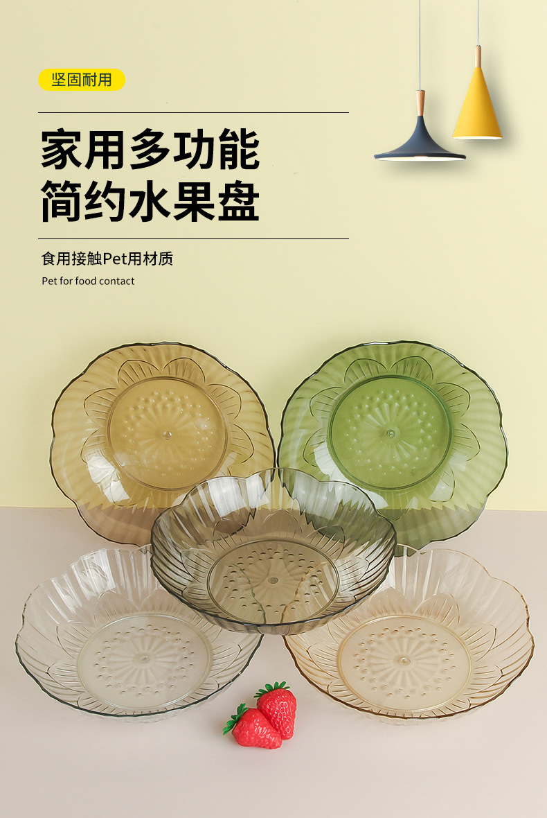 轻奢水果盘子PET高颜值ins风家用茶几零食盘花形圆盘KTV果盘批发详情1