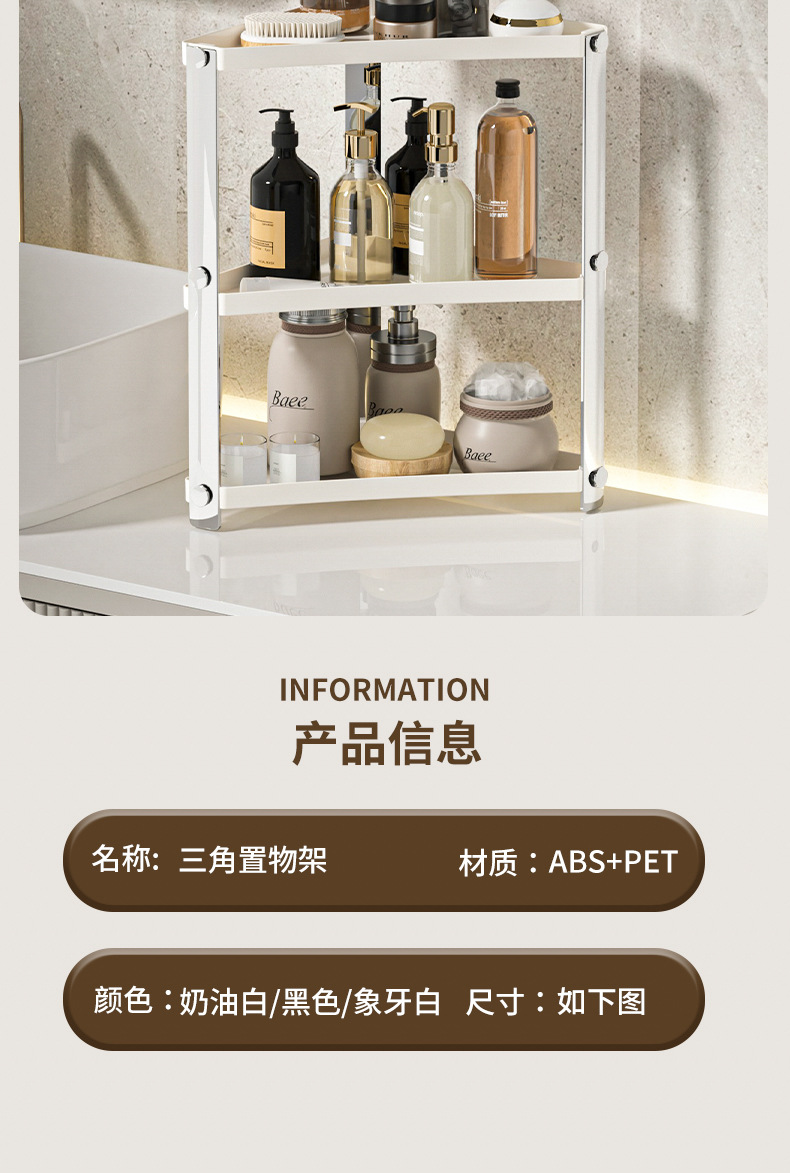 轻奢桌面多层置物架家用高颜值卫生间浴室化妆品收纳架香薰展示架01207详情12