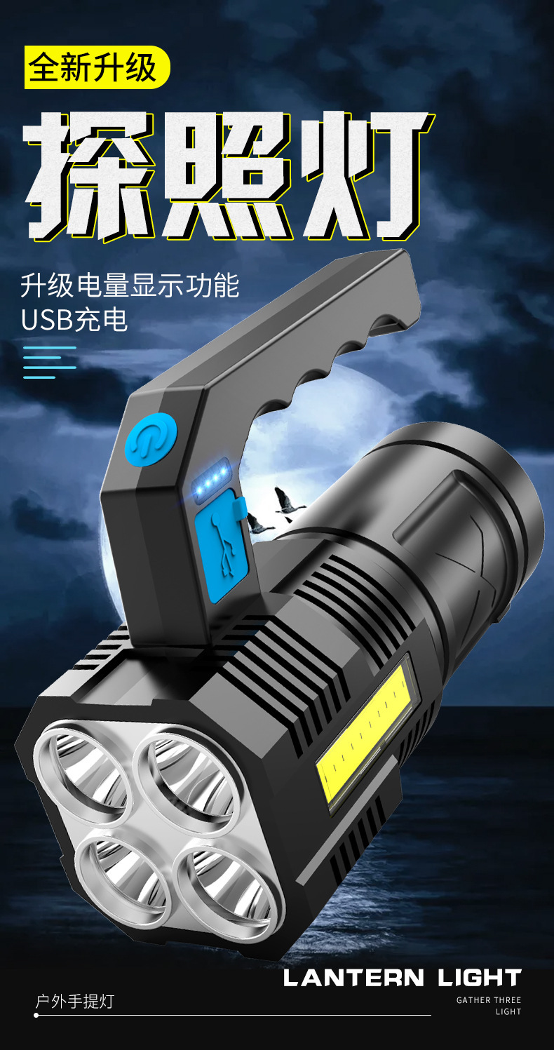 便携LED手电筒手提灯探照灯家用户外巡逻远射强光充电超亮多功能详情1