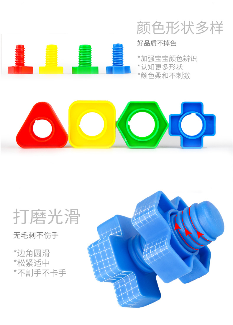 儿童拧螺丝玩具大颗粒积木宝宝婴儿组装配对1-3岁幼儿园益智玩具详情11