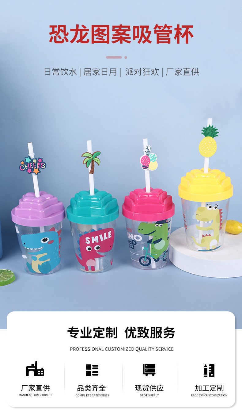 网红时尚可爱小恐龙饮料喝水吸管杯 400ml/600ml透明塑料水杯批发详情1