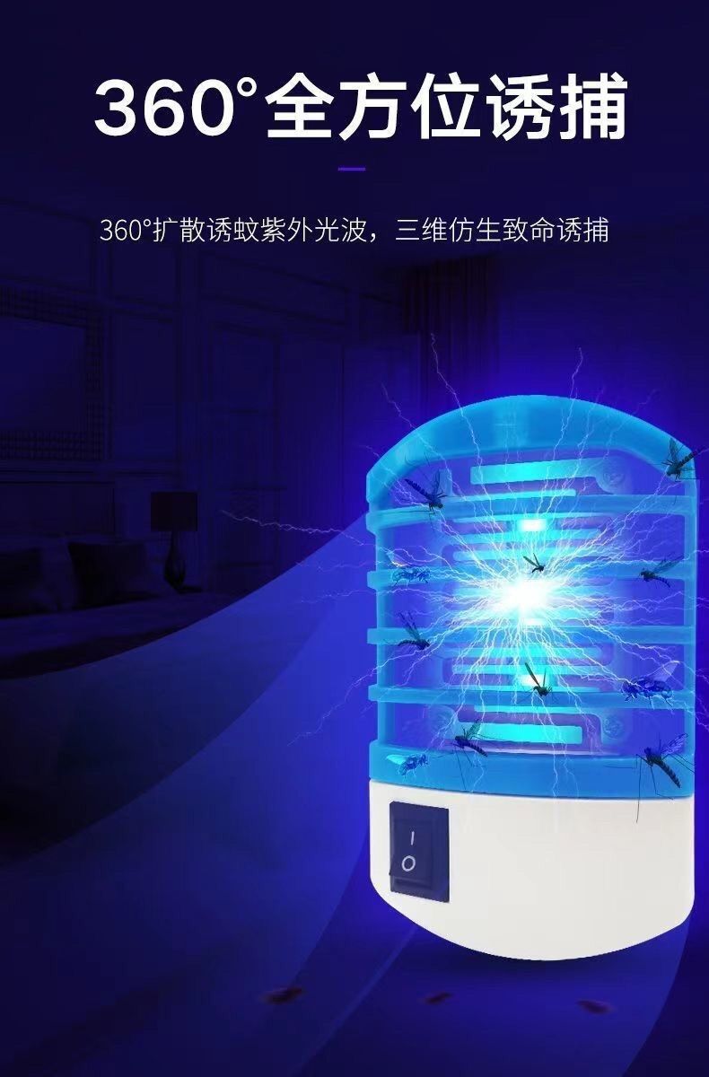 家用全自动灭蚊灯室内一扫光插电式灭蚊器除蚊神器强力灭蚊灯爆款详情5