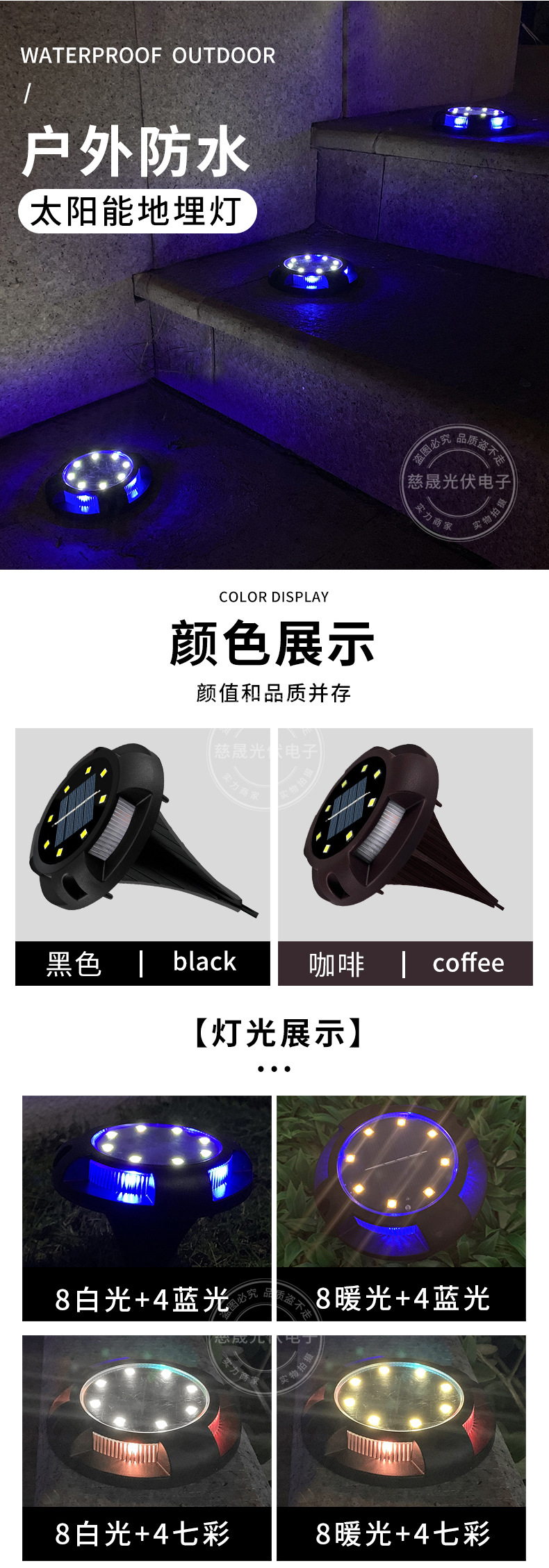 8+4太阳能地埋灯_03