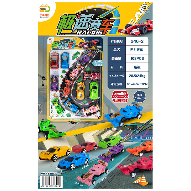 新款儿童板装玩具挂板医具餐具车片过家家混批夜市摆摊货源批发详情4