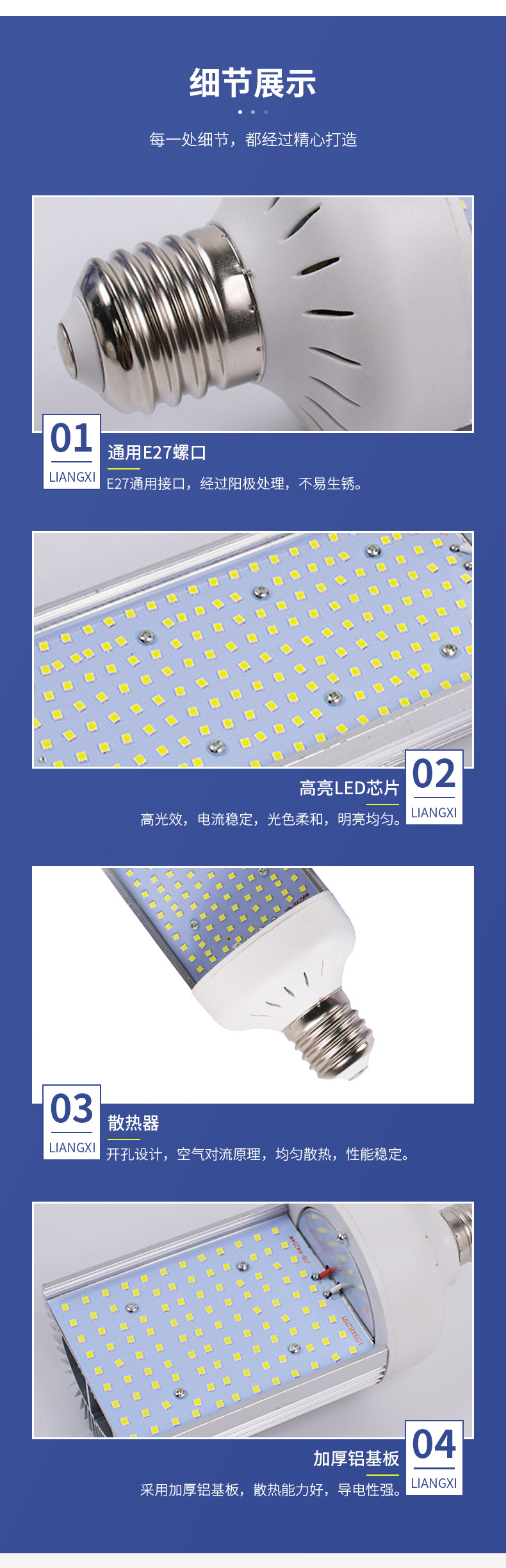 E27E40螺口灯泡led大功率户外路灯横插钠灯光源单面发光玉米灯详情12