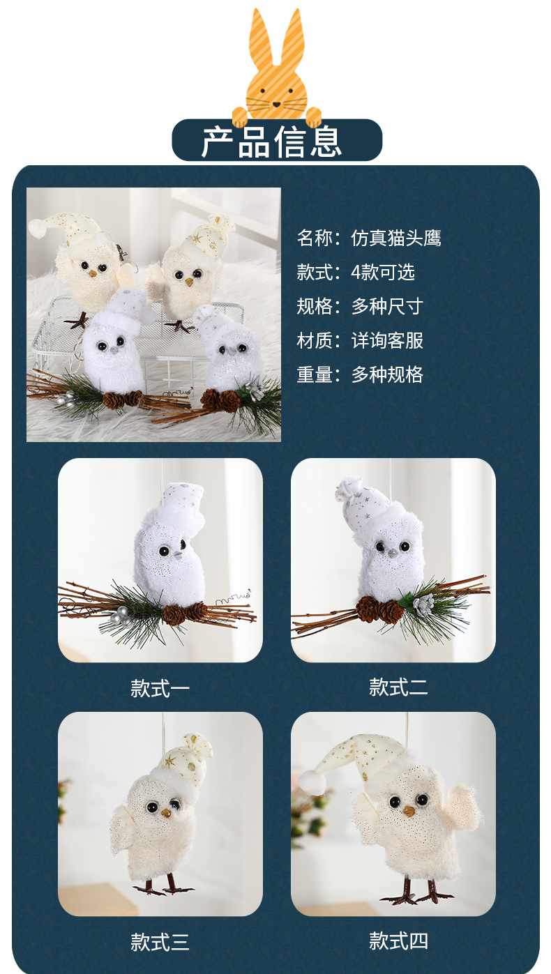 2023新款布艺猫头鹰圣诞节摆件家居装饰布置场景布置可爱欧洲畅销详情5
