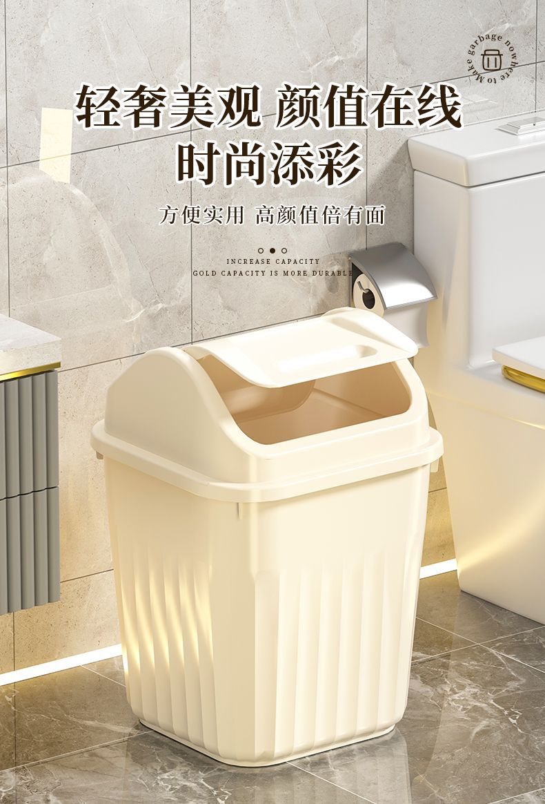 卫生间垃圾桶客厅卧室纸篓带盖家用大容量厕所夹缝摇盖收纳桶详情20