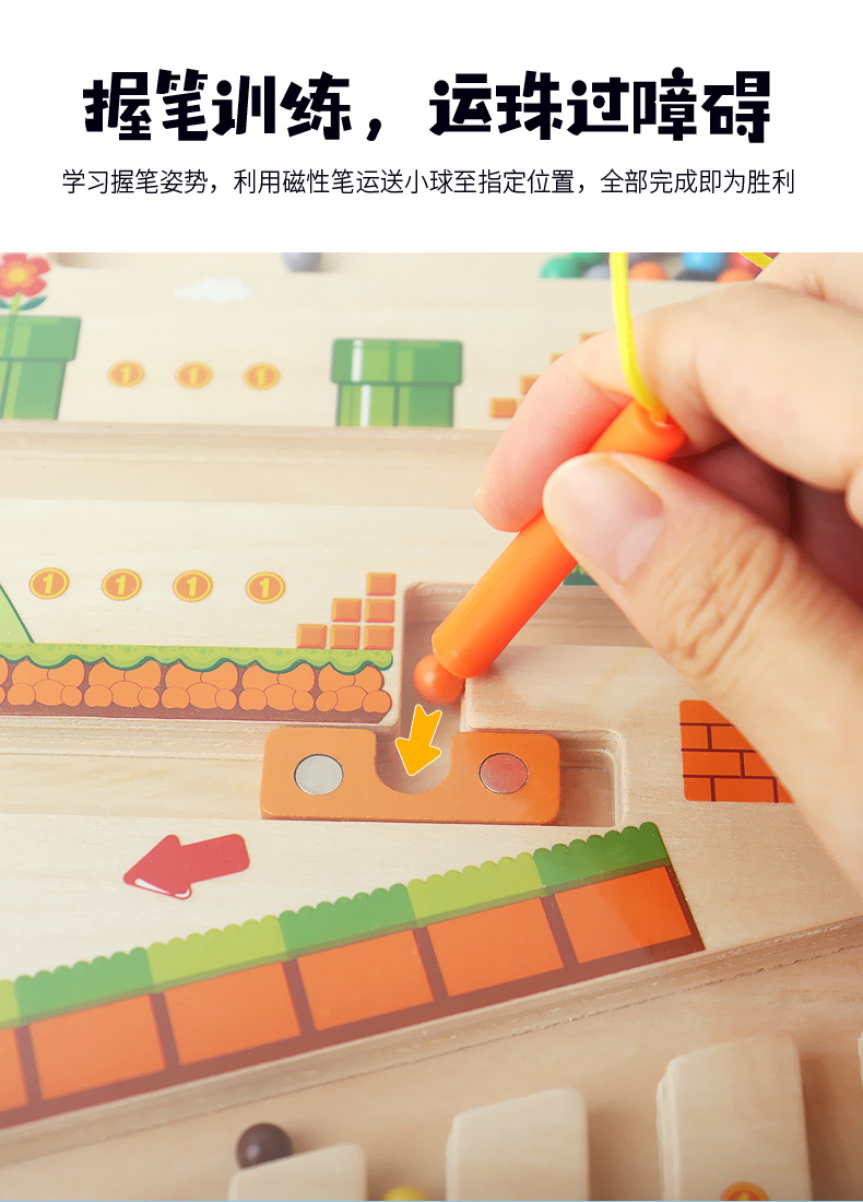 宝宝磁力颜色分类计数板儿童早教磁性运笔走位迷宫幼儿园益智玩具详情15